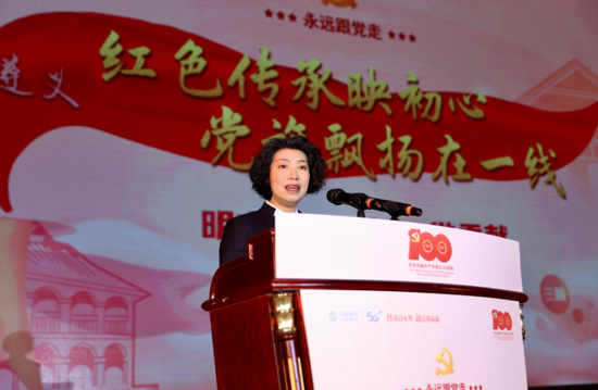 中国移动贵州公司党委书记、总经理张丽讲话