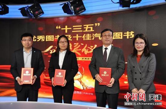 机械工业出版社汽车分社社长赵海青为优秀图书及十佳汽车图书代表颁奖
