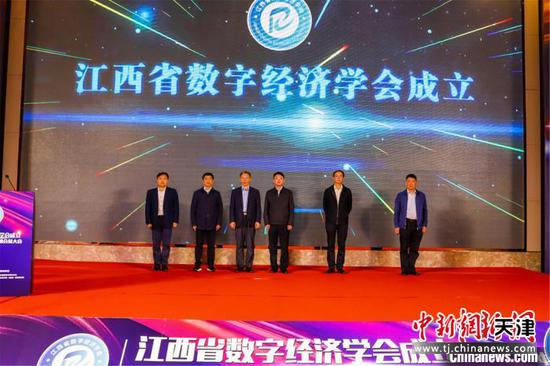 4月24日，江西省数字经济学会成立暨第一届第一次全体会员大会在南昌举行。　江西省数字经济学会供图