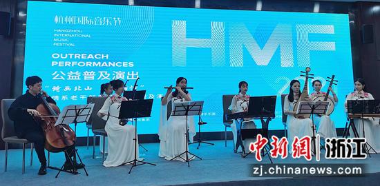杭州国际音乐节为社区送公益演出。周晨菲 摄