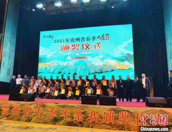 图为2021年贵州春季斗茶赛颁奖仪式现场。　周燕玲 摄