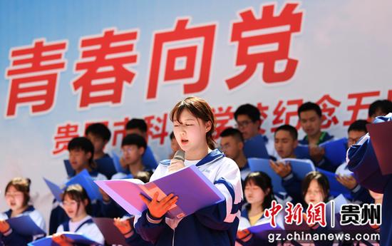 4月30日，在贵阳市科华学校高三学生成人礼仪式上，高三学生正在朗诵爱国爱党主题的诗歌。