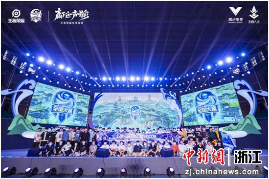 第三届王者荣耀全国大赛东南赛区系列赛事在浙江泰顺正式开启。 陈建华供图