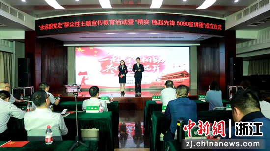 　　温州市烟草专卖局“永远跟党走”宣传教育活动展演会暨“精实•瓯越先锋8090宣讲团”成立仪式现场。  夏俊 摄