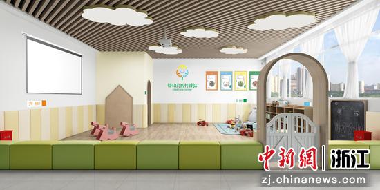 杭州一婴幼儿照护服务社区成长驿站。杭州市卫健委 供图