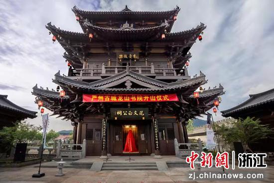 龙山书院。 施瑜提供