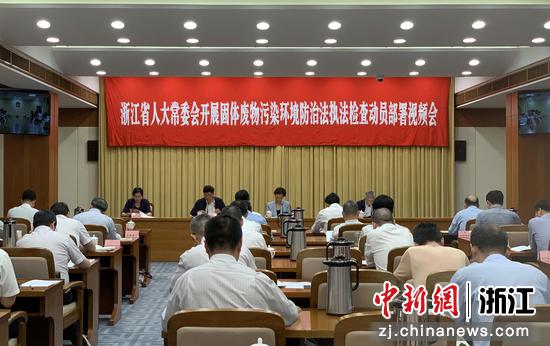 视频会议现场。 郭其钰供图