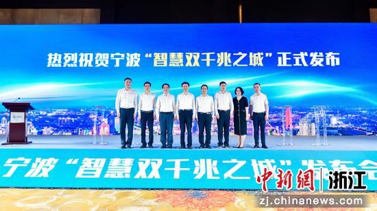 宁波“智慧双千兆之城”正式发布。陈文嫣供图