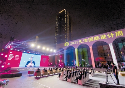 图为天津国际设计周开幕式现场。 记者 王津摄