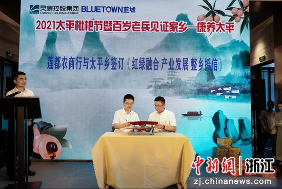 整乡授信签约 陈肖兰提供