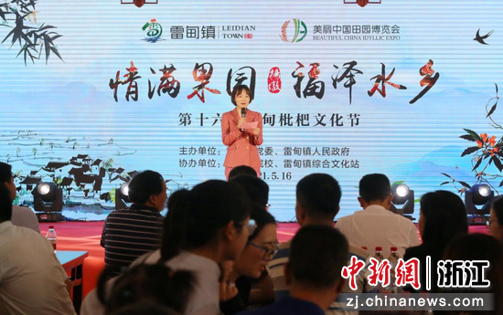 第十六届枇杷文化节现场  谢尚国 摄