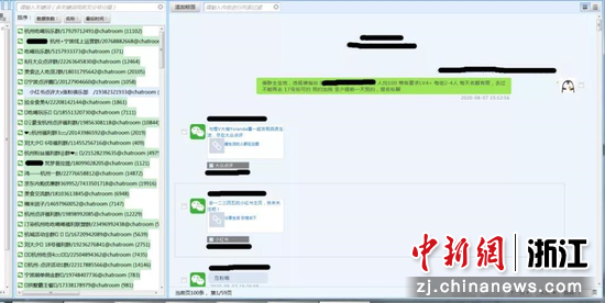 相关聊天记录。  杭州市市场监管局供图