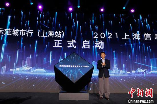 2021上海信息消费节开幕 副市长带货“卖”数字化城市