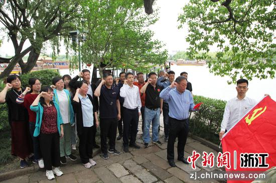杭州市直机关工委组织党员在嘉兴南湖边重温入党誓词。杭州市直机关工委供图
