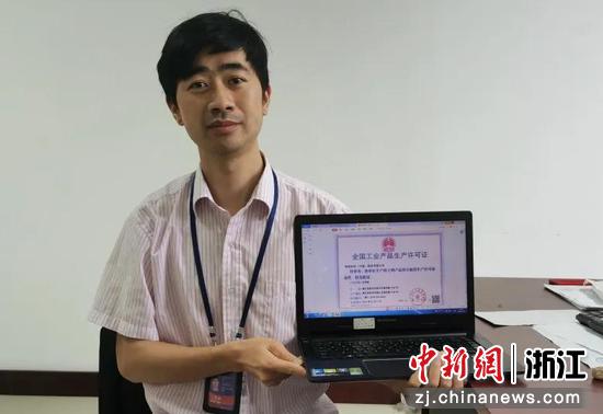 杭州市发放的第一张电子证书。杭州市市场监管局供图