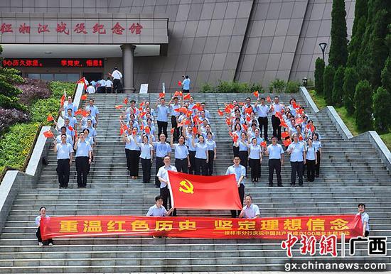 庆祝中国共产党成立100周年主题教育活动现场。邮储银行桂林市分行 供图