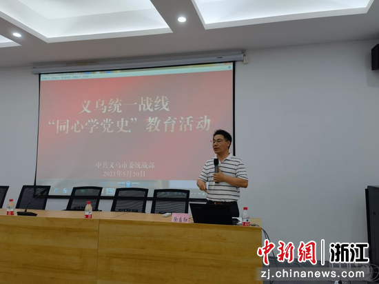 义乌市委党校理论宣讲团高级讲师徐应红授课。  林丽 摄
