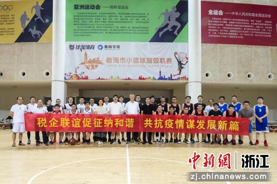 临海市税务局税企联谊活动。张贤成 摄