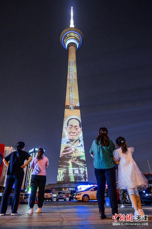 5月22日晚，天津广播电视塔以灯光投影的方式，缅怀当天逝世的中国“杂交水稻之父”袁隆平。

中新社记者 佟郁 摄