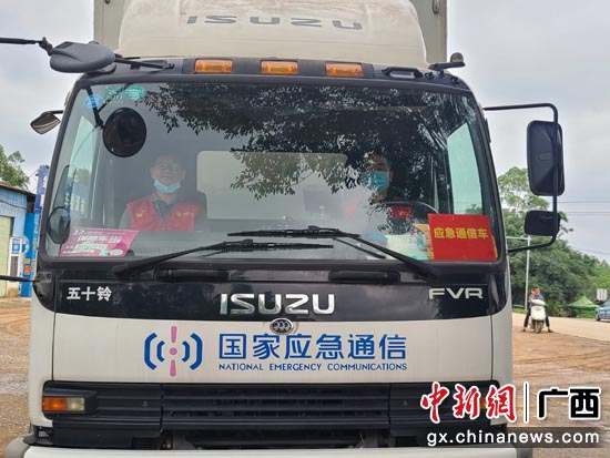 中国移动广西公司应急通信车火速赶往金陵镇进行通信网络保障。