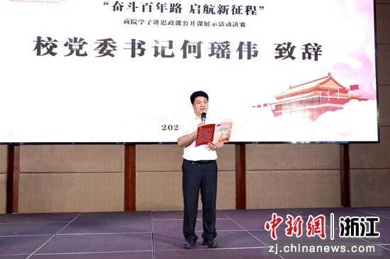 学校领导致辞。严佳 摄