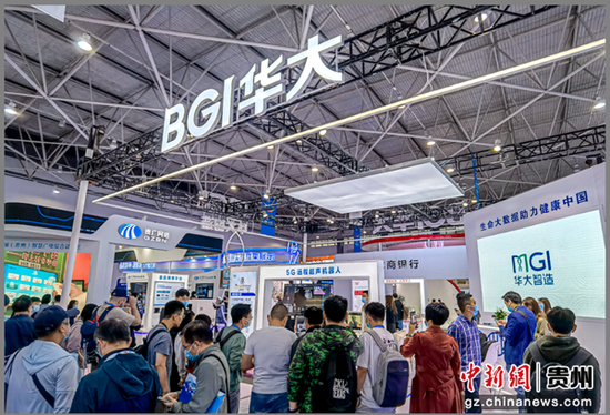 2021中国国际大数据产业博览会华大集团展位。
