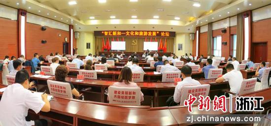 智汇新和——文化和旅游发展论坛现场  叶建军 摄