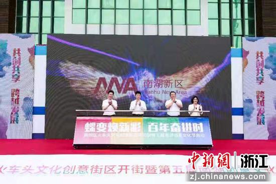 启动仪式现场 虞松华供图