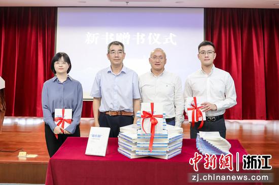 《“链长制”的理论与实践》新书赠书仪式。  浙江省开发区研究会供图