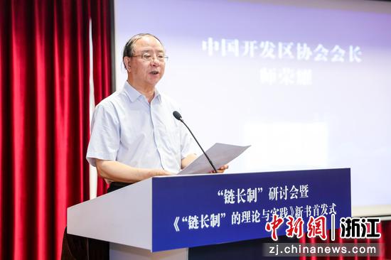 中国开发区协会会长师荣耀在研讨会上致辞。  浙江省开发区研究会供图
