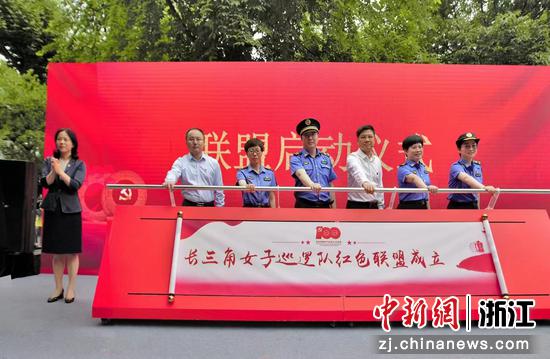 图为：杭州市妇联党组书记、主席阮英宣布联盟启动。 梅柏林供图