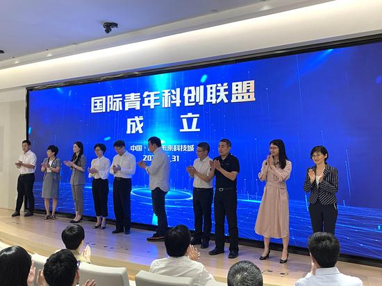 国际青年科创联盟成立。张煜欢 摄