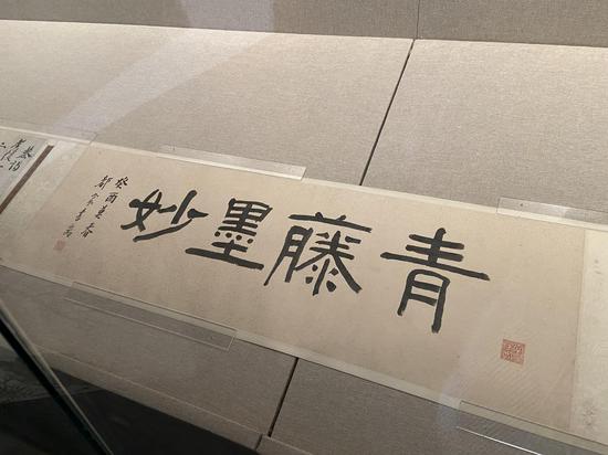 后人以书法妙赞徐渭。项菁 摄