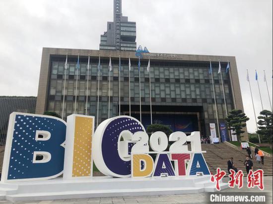 5月26日，2021中国国际大数据产业博览会在贵阳开幕。 中新网 左宇坤 摄