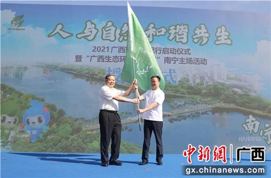张秀隆为2021年广西环保世纪行媒体代表授旗。广西人大供图