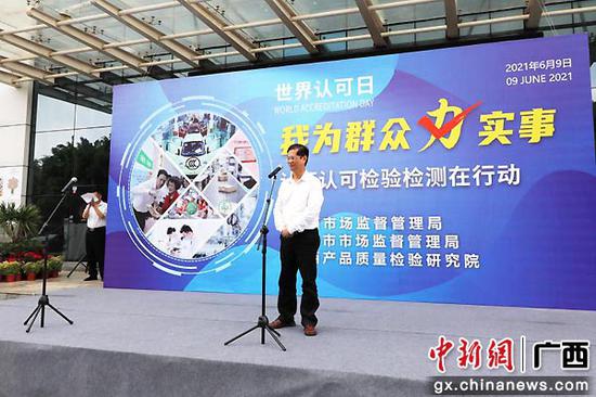 图为广西市场监管局党组成员、总工程师郭凯出席并宣布活动启动。 杨彪  摄