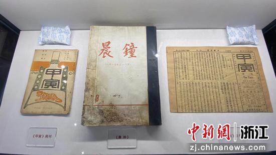 珍贵报刊展出。钱晨菲 摄
