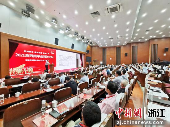 2021浙西南革命精神论坛现场。 戴昕律供图