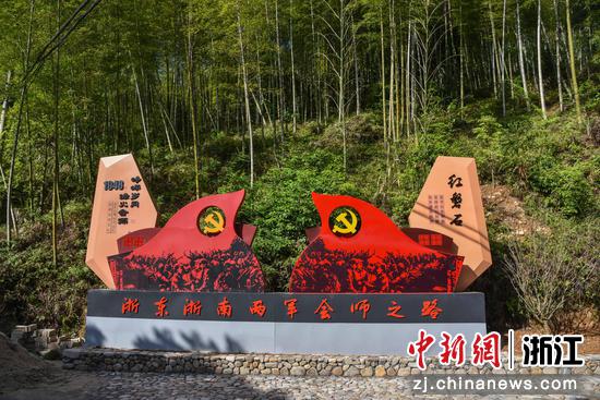 浙东浙南两军会师之路 范宇斌供图