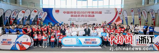 活动现场。 中国银行浙江省分行供图
