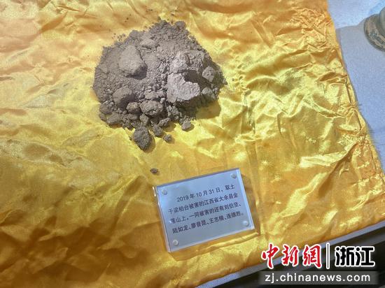 取自梁柏台被害的江西金莲山的泥土  项菁 摄