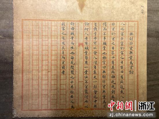 梁柏台手迹  项菁 摄