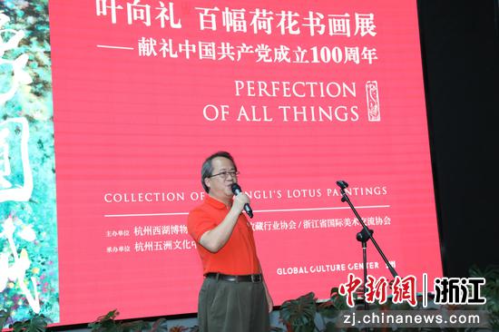 叶向礼致辞。  主办方供图