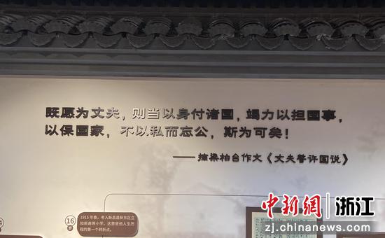 梁柏台事迹陈列馆内写着梁柏台作的文章  项菁 摄