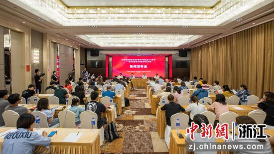 发布会现场。  富阳区委宣传部供图