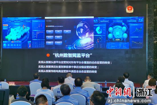 “杭州数智网监平台”在原有的基础上实现三大转变。胡亦心 摄