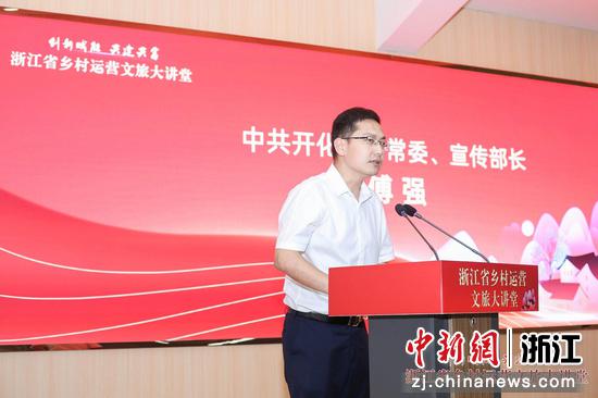 开化县委常委、宣传部长傅强。主办方供图