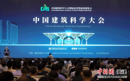 中国建筑科学大会在津召开.  中新社记者  张道正  摄