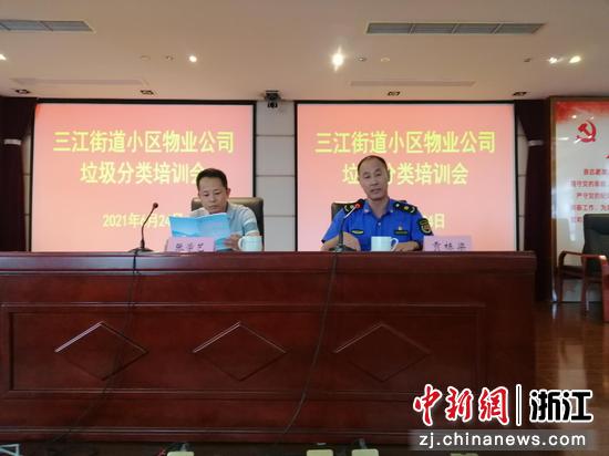 三江街道生活垃圾分类培训会现场。许福新  摄