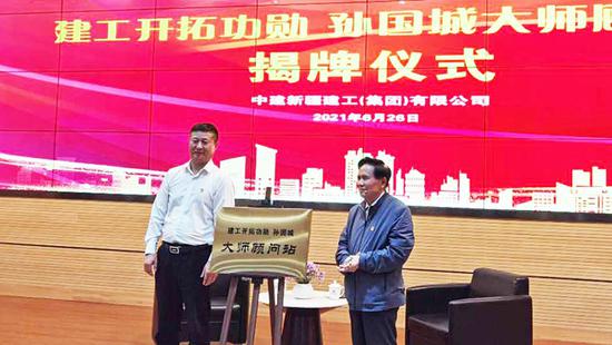 李建林（左）与孙国城（右）共同为“建工开拓功勋孙国城大师顾问站”揭牌。